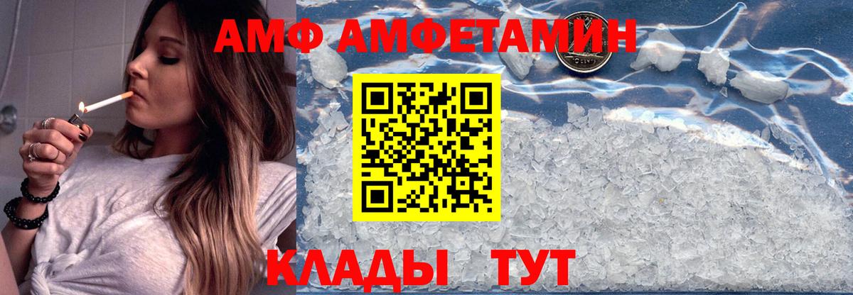 Белая Калитва  Амфетамин VHQ  Вход с VPN 