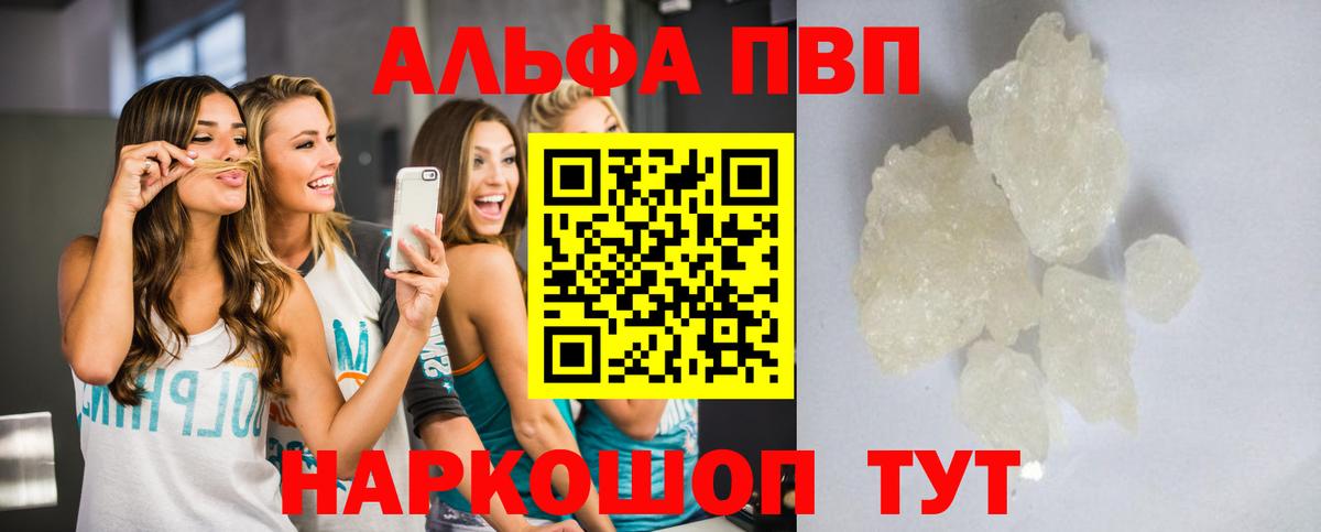 A PVP кристаллы Белая Калитва