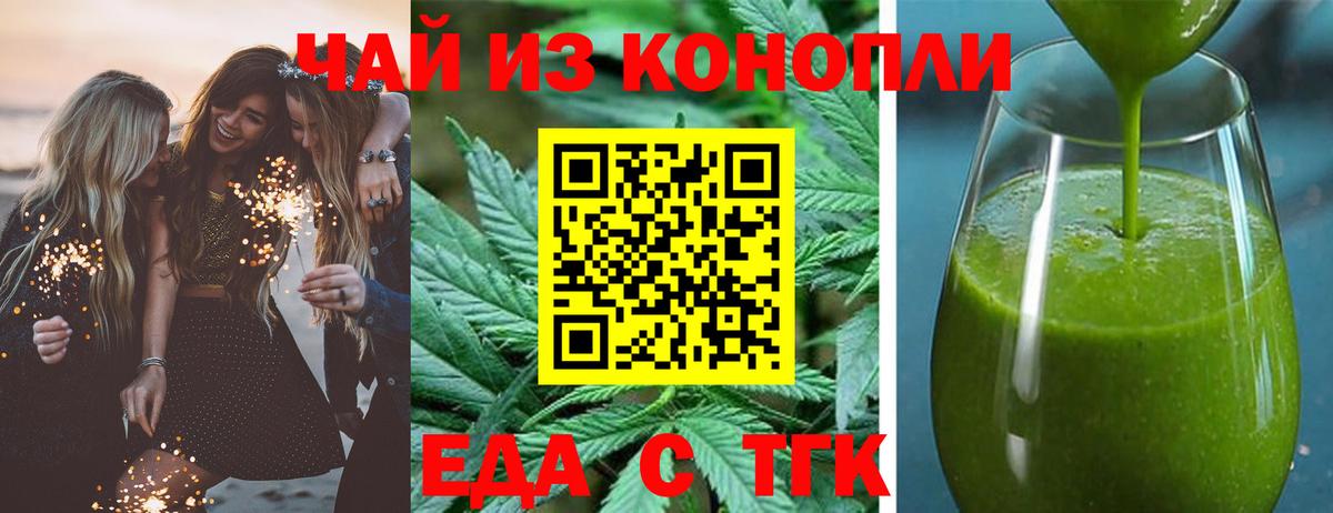 Белая Калитва  Cannafood марихуана  Вход с VPN 