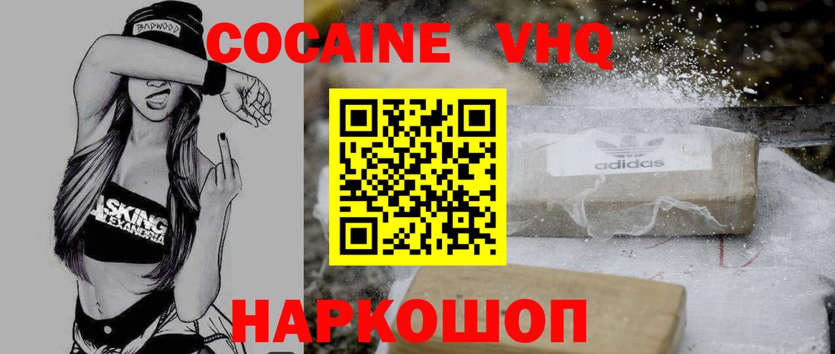 Белая Калитва  КОКАИН VHQ  Вход с VPN 