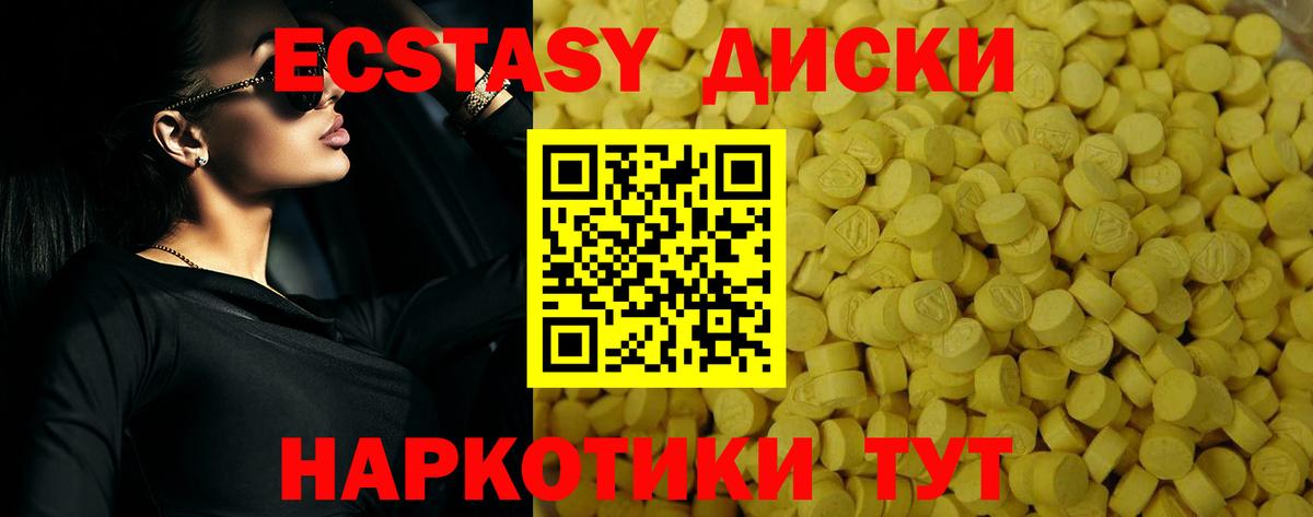 Белая Калитва  ЭКСТАЗИ louis Vuitton  Вход с VPN  ЭКСТАЗИ  Экстази 280 MDMA 
