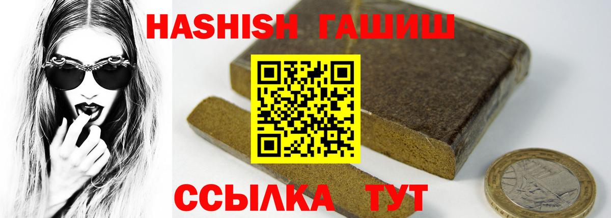ГАШ 40% ТГК  купить   Белая Калитва  Вход с VPN  ГАШИШ Ice-O-Lator 