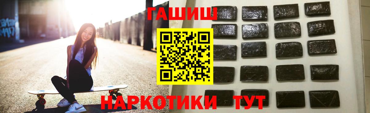 ГАШИШ Белая Калитва
