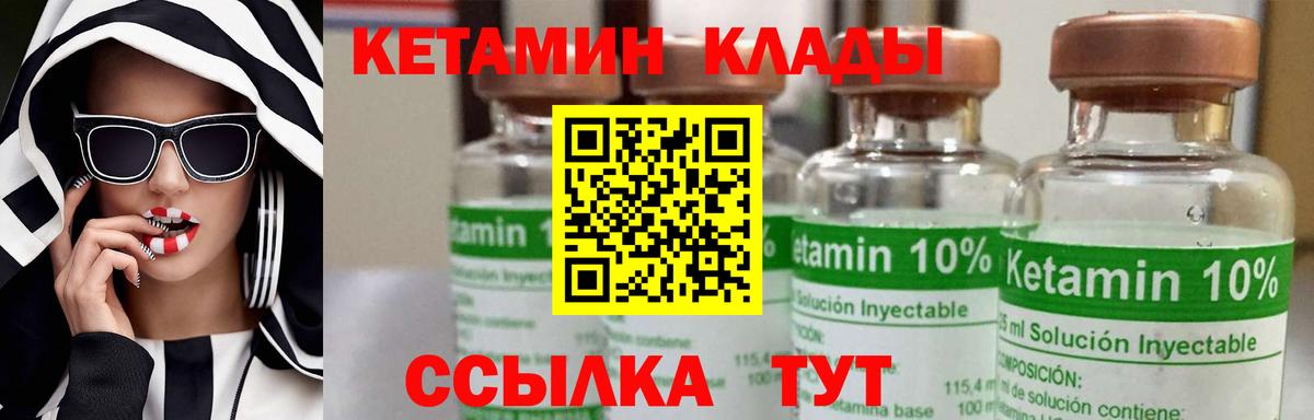 Кетамин VHQ  Вход с VPN  КЕТАМИН ketamine  Белая Калитва 