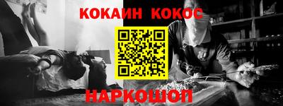 кокаин премиум Анжеро-Судженск