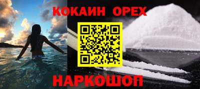 кокаин премиум Анжеро-Судженск