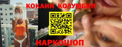 кокаин премиум Анжеро-Судженск