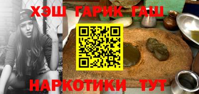 гашик Анапа