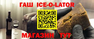 гашик Анапа