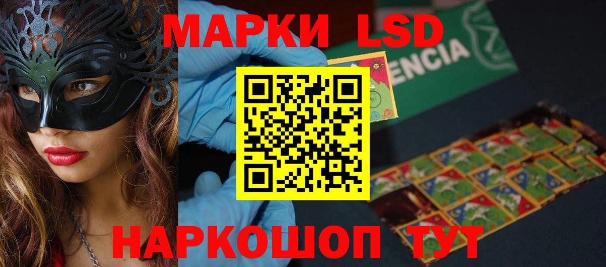 Лсд 25 экстази ecstasy  Вход с VPN  LSD-25 экстази кислота  Белая Калитва 