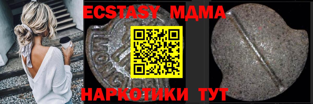 MDMA Molly  Вход с VPN  МДМА молли  Белая Калитва 