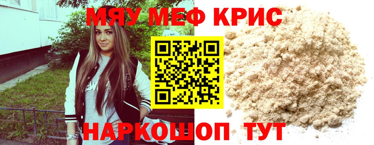 Мефедрон  Мефедрон мяу мяу  Белая Калитва  Вход с VPN  МЕФ 4 MMC 