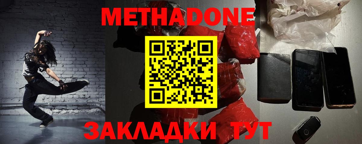 Белая Калитва  Метадон VHQ  Метадон VHQ  Вход с VPN 