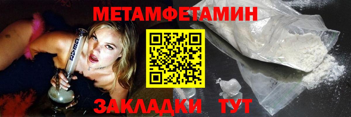 МЕТАМФЕТАМИН винт  Вход с VPN  Белая Калитва 