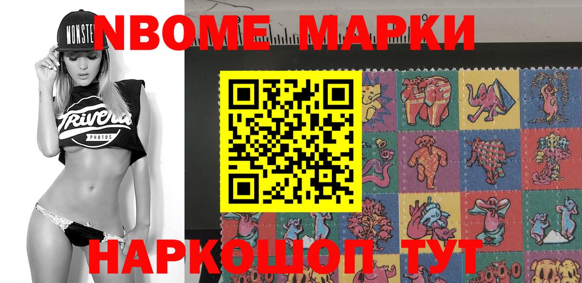 Марки 25I-NBOMe 1,8мг Белая Калитва