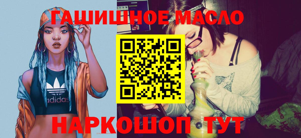 Дистиллят ТГК концентрат  Вход с VPN  Белая Калитва 