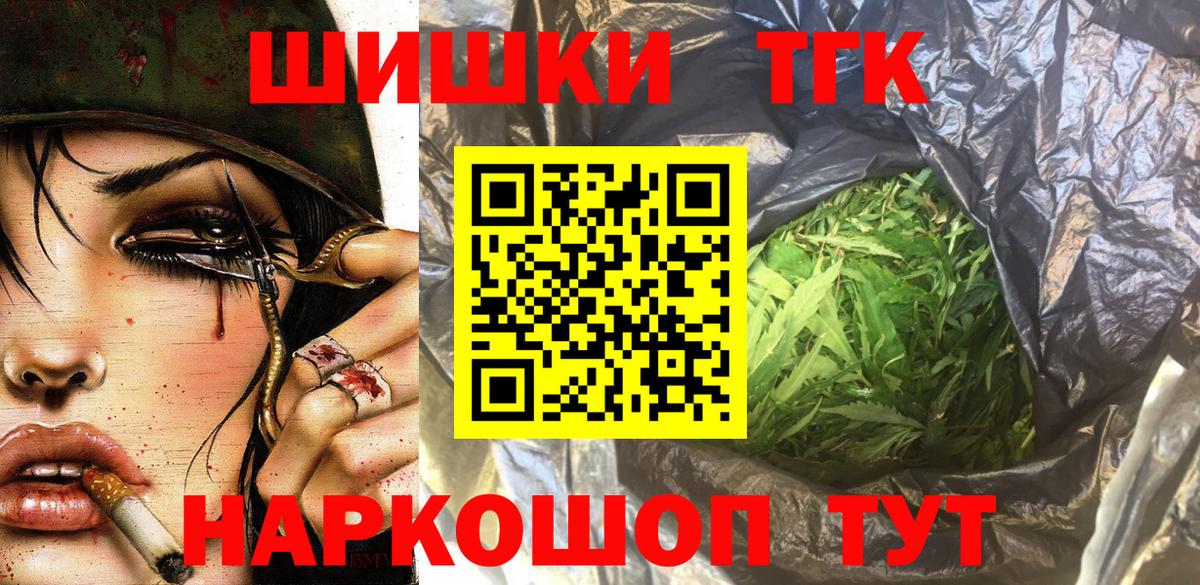 Шишки марихуана марихуана  Бошки Шишки семена  Вход с VPN  Каннабис Ganja  Шишки марихуана LSD WEED  Белая Калитва 